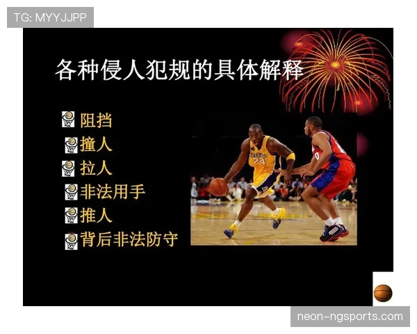 篮球拖延时间违例的具体规则界定与裁判判罚标准解析