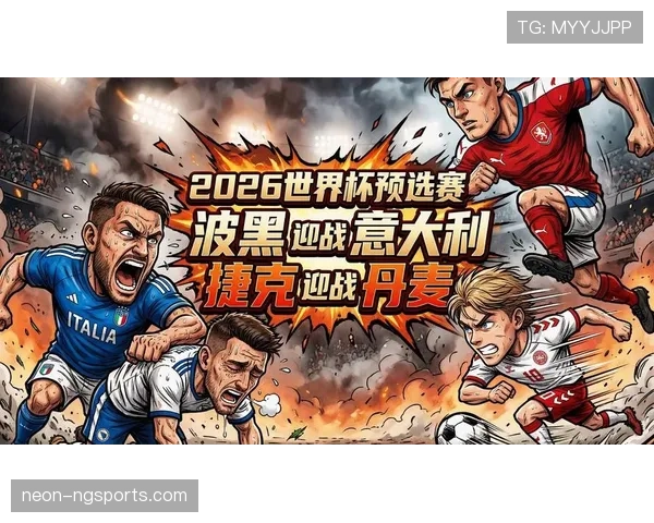 2026世界杯最新第三比较规则解析
