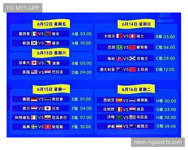 捷克队世界杯A组赛程正式公布