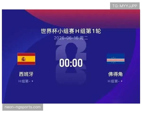 世界杯H组最终积分：西班牙不败晋级淘汰赛